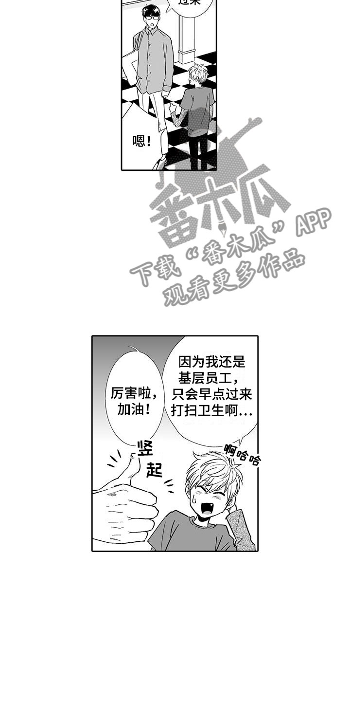 第12章：想接待吗？5