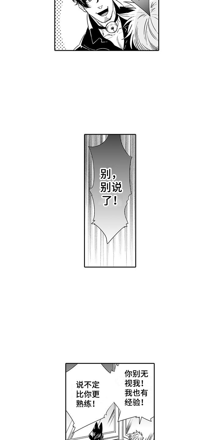 第3章：来比比13