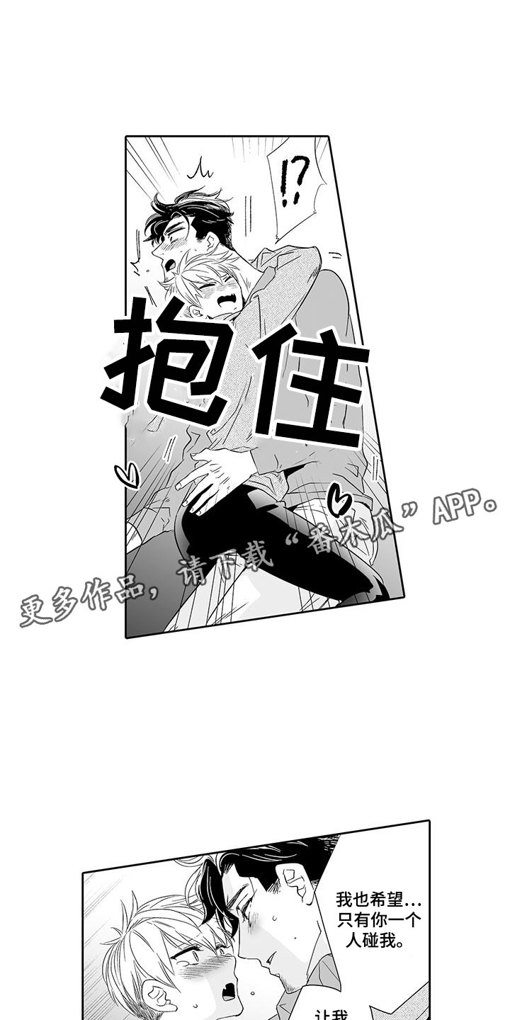 第23章：只属于我0