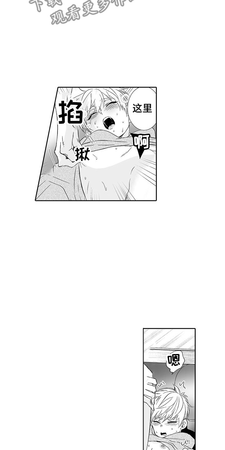 第23章：只属于我7