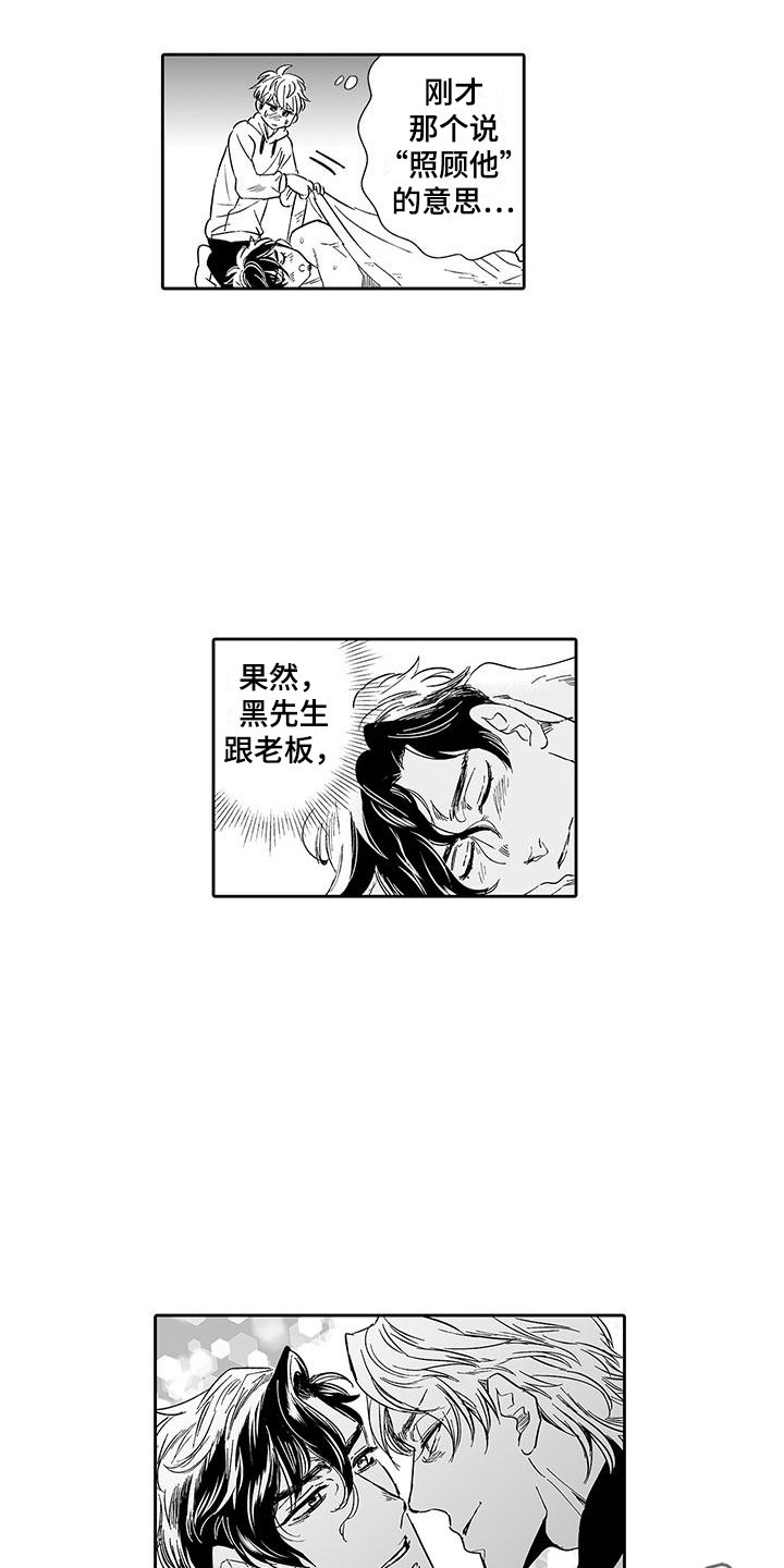 第10章：醉了13