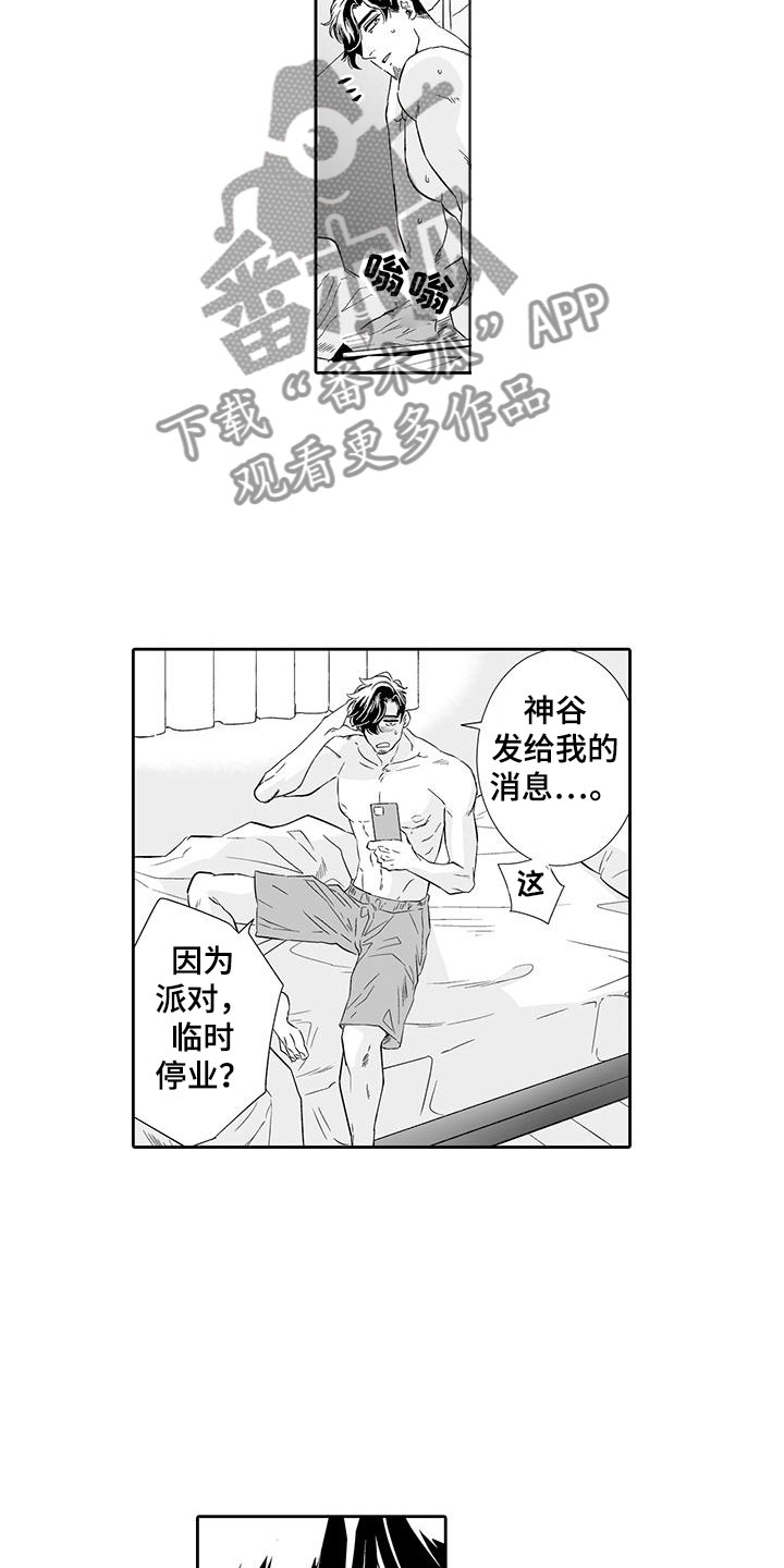 第20章：噩梦9