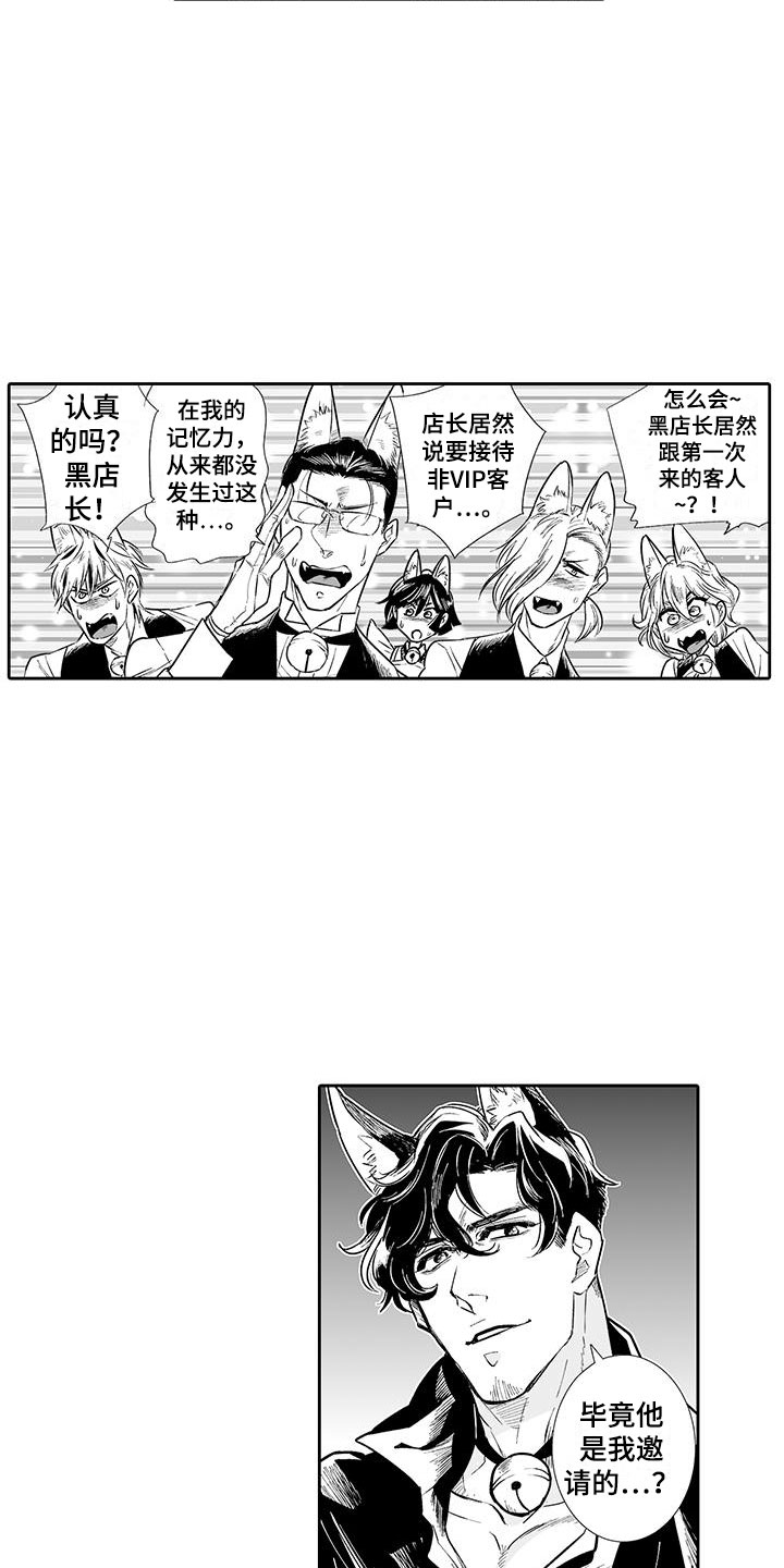 第2章：猫咪咖啡屋15