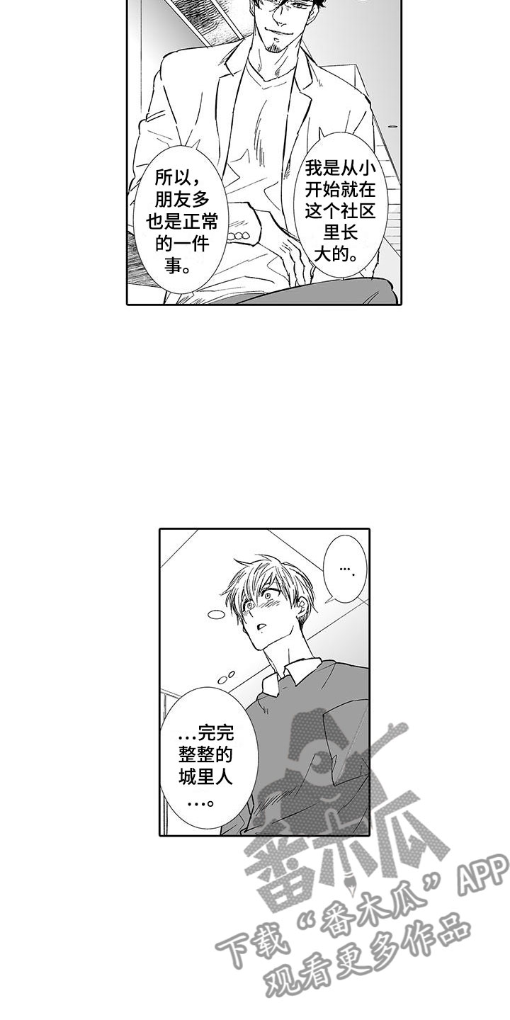 第6章：奶酪猫1