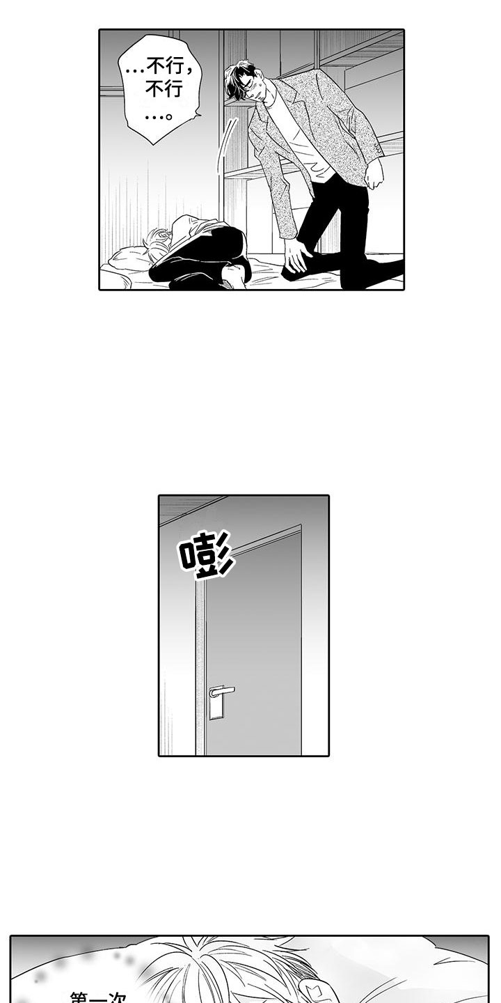 第18章：背道而驰7