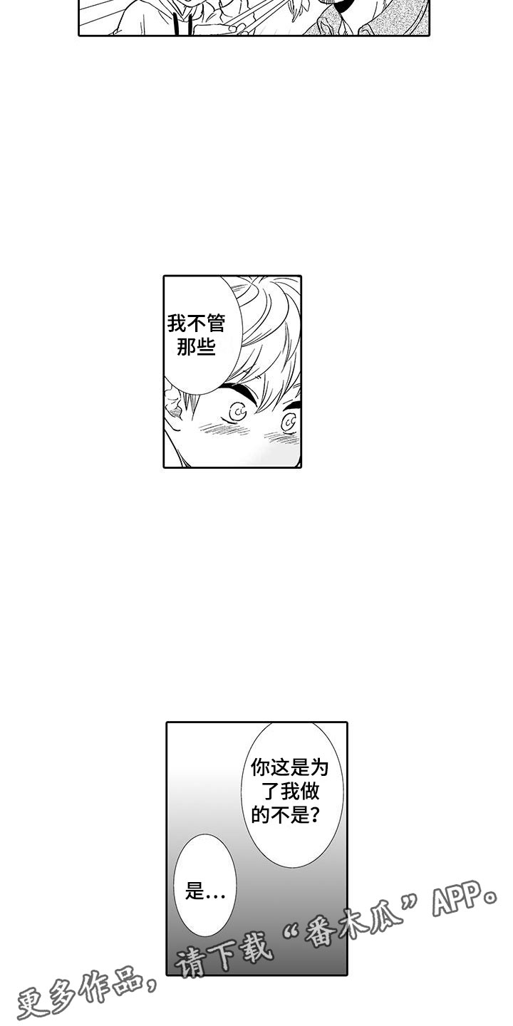 第9章：去我家吧16
