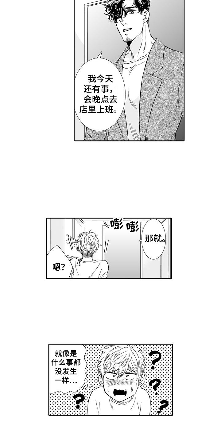 第15章：难道是梦？12