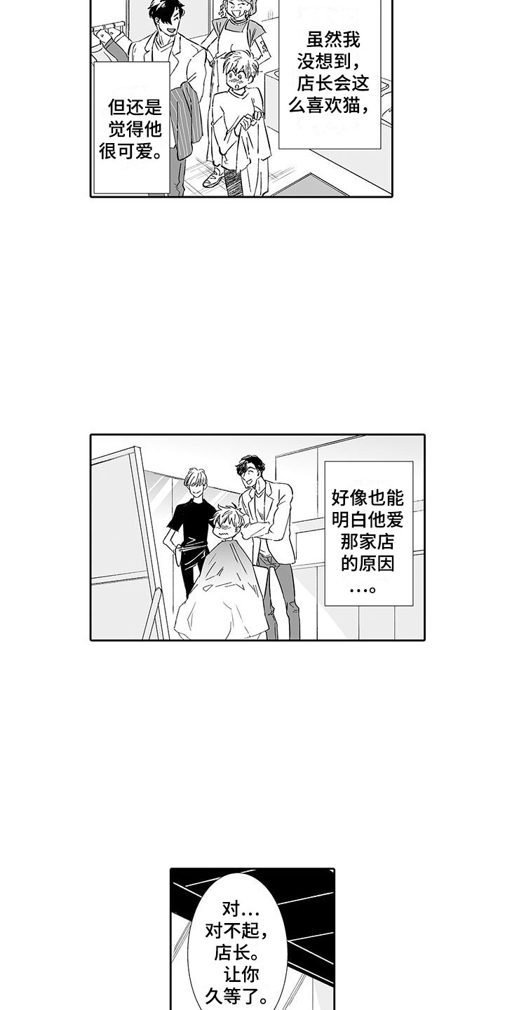 第5章：一起逛街吧14