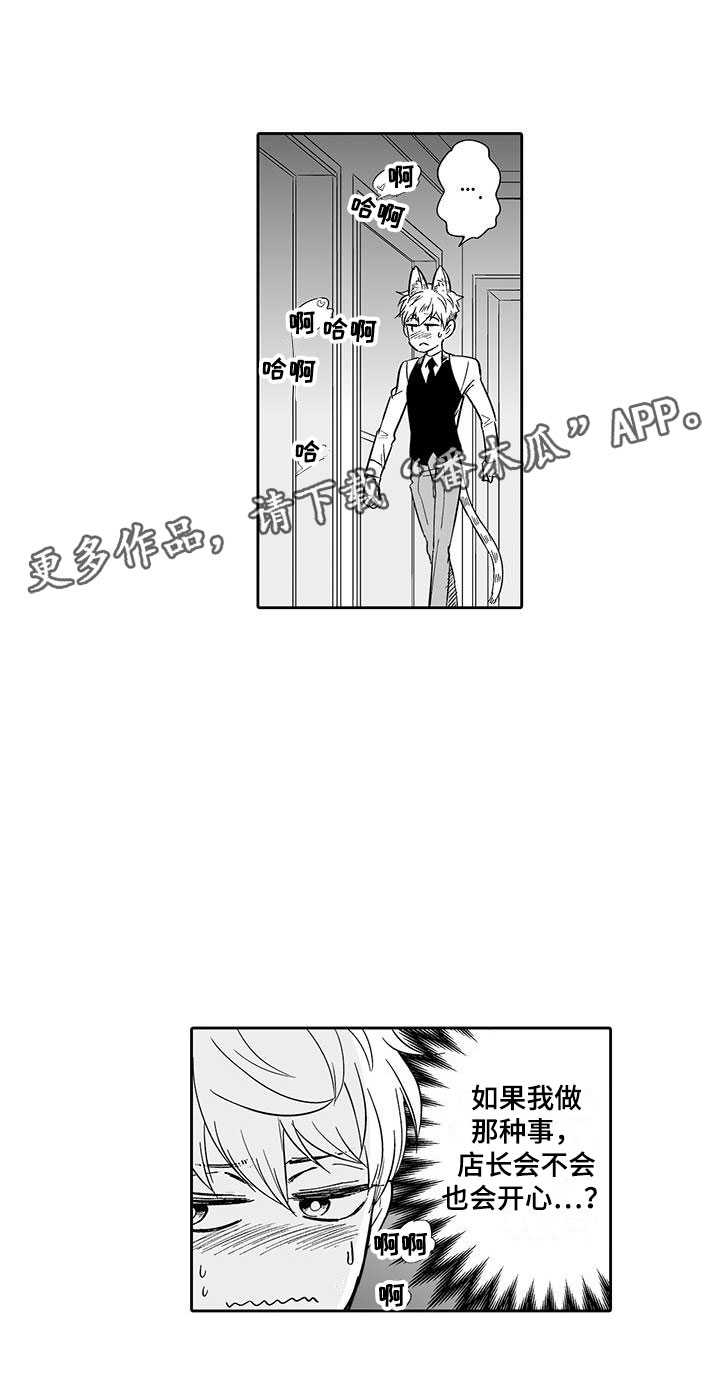 第12章：想接待吗？14