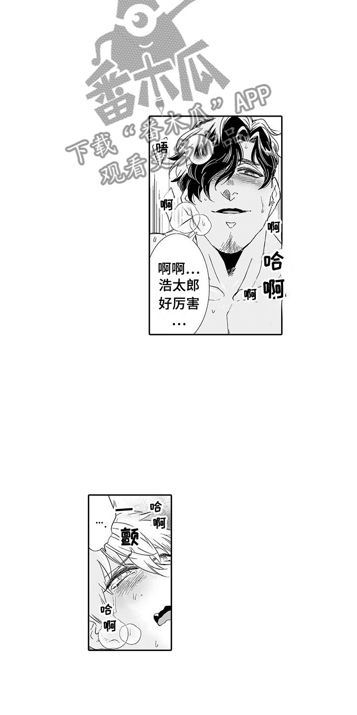 第15章：难道是梦？6