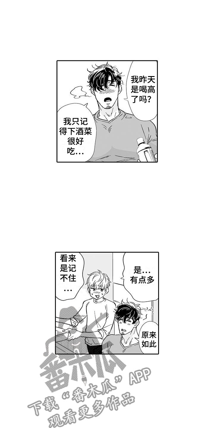 第11章：糟糕的梦9