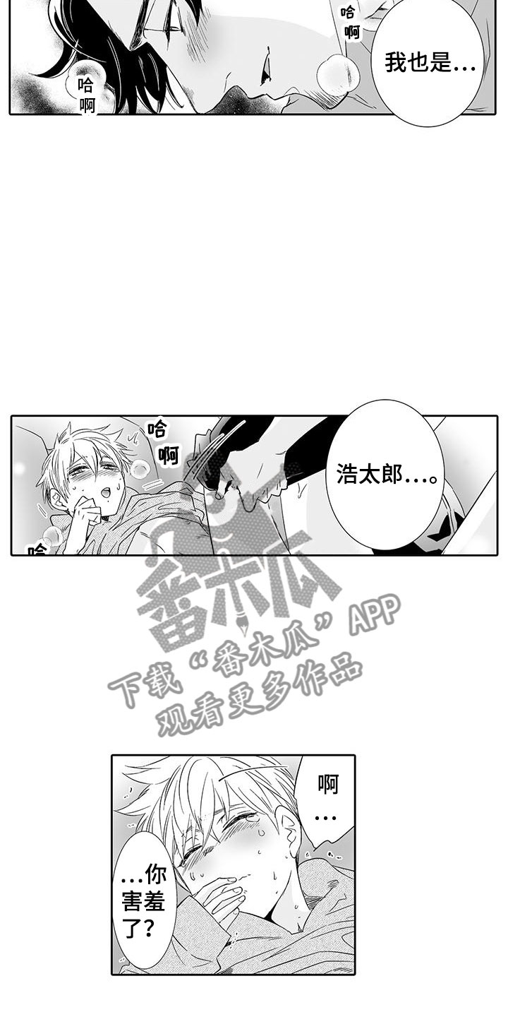 第23章：只属于我5