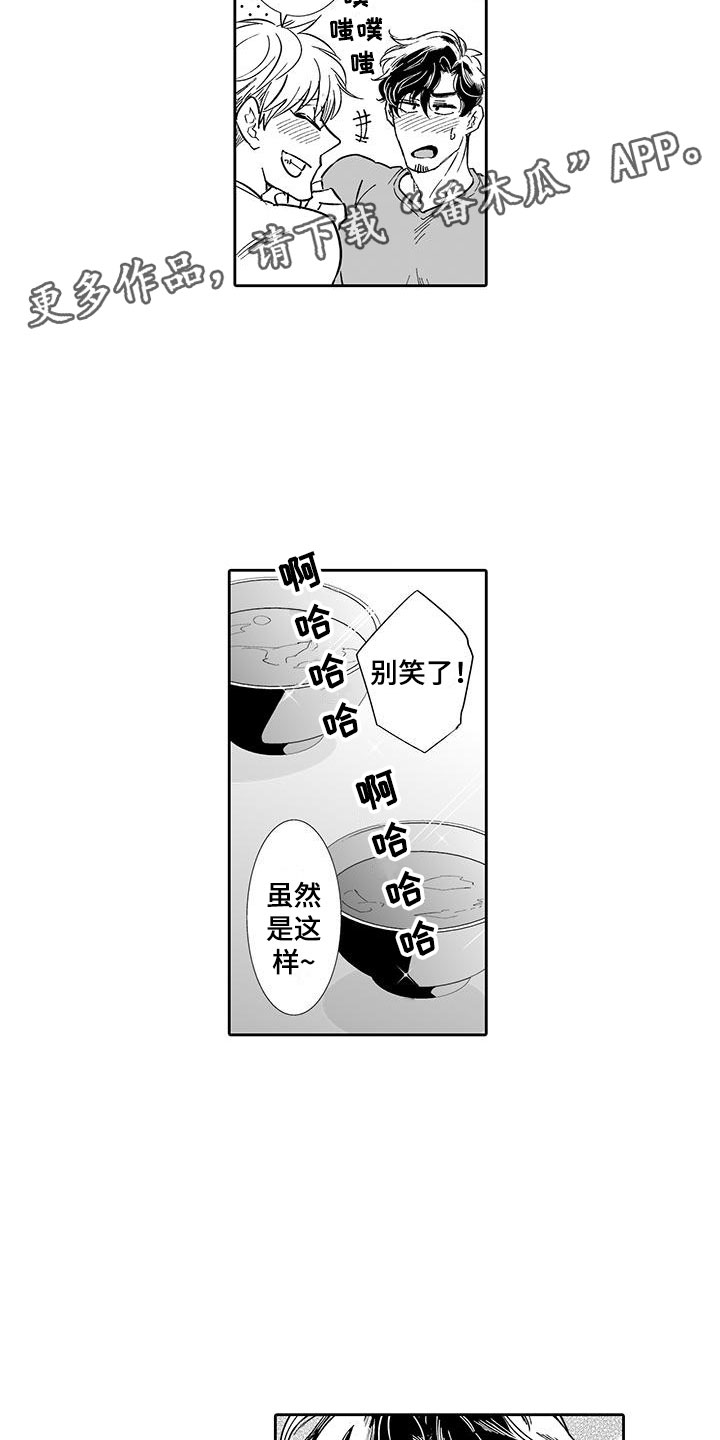 第12章：想接待吗？2