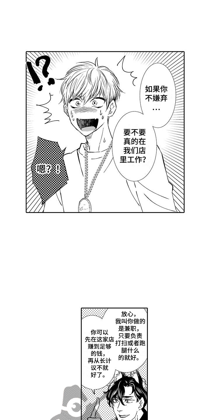 第4章：在这里工作吧14