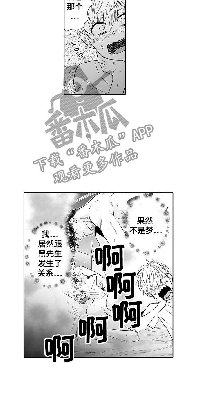 第16章：态度大变2