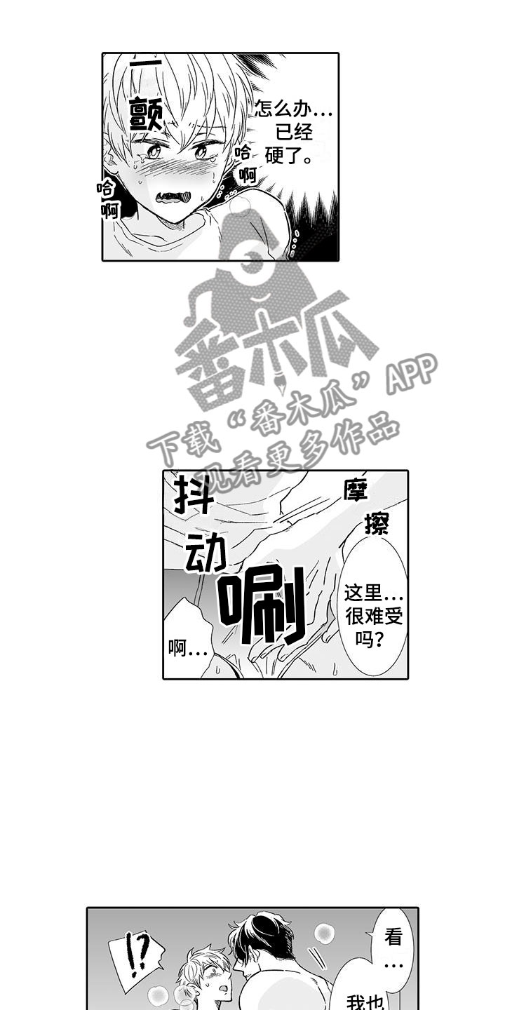 第14章：一次就好12