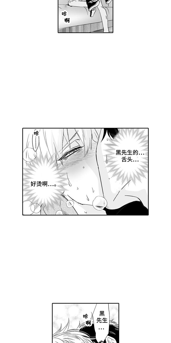 第23章：只属于我3