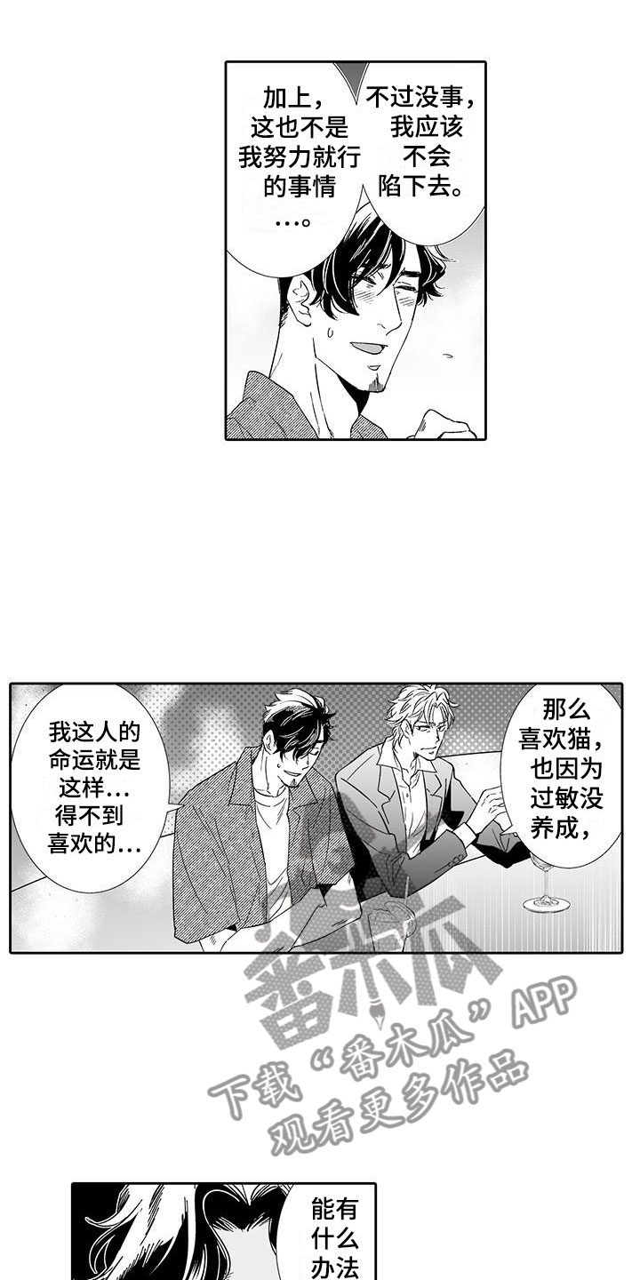 第19章：动真心7