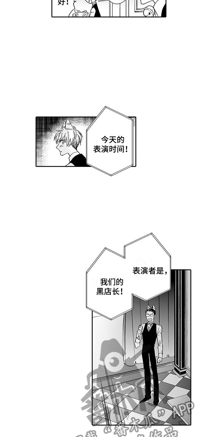 第7章：营业表演1