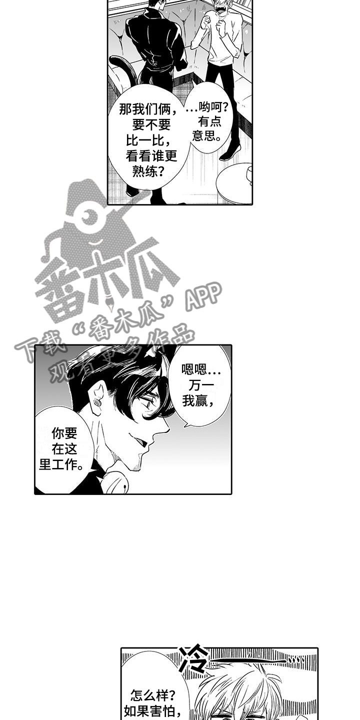 第3章：来比比14