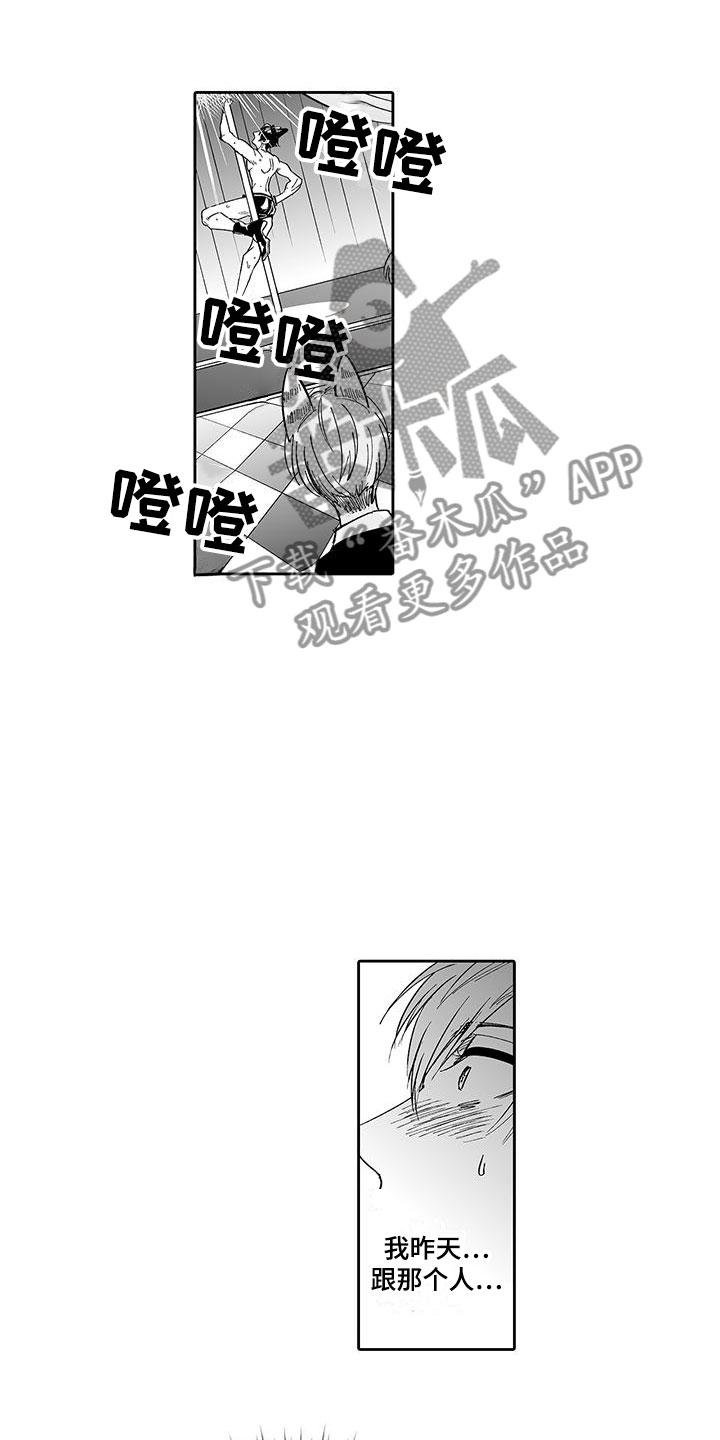 第7章：营业表演5