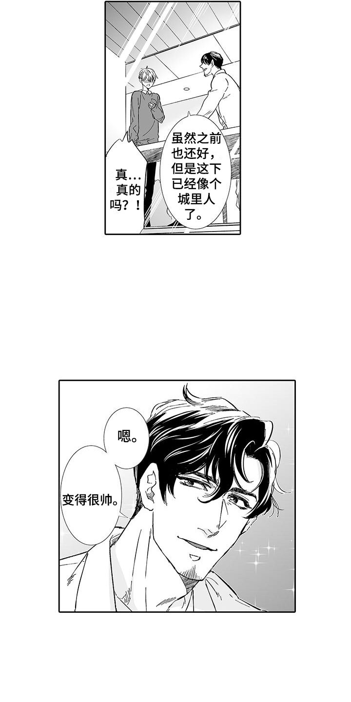 第5章：一起逛街吧16