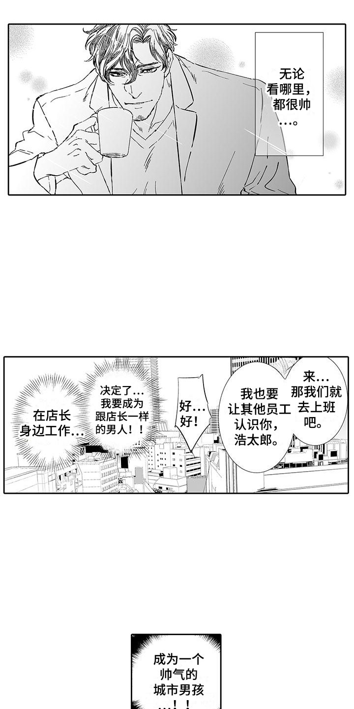 第6章：奶酪猫2