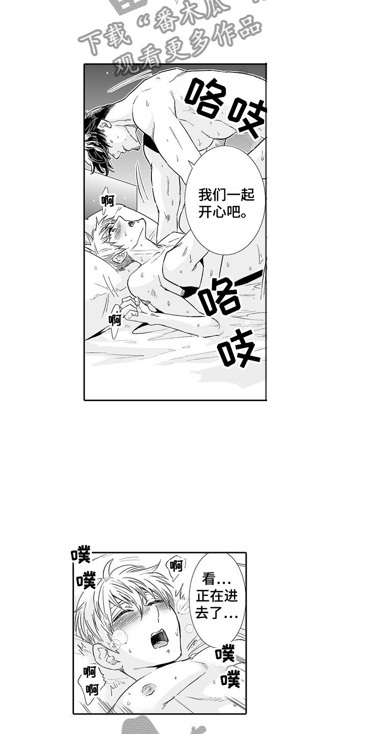 第15章：难道是梦？5