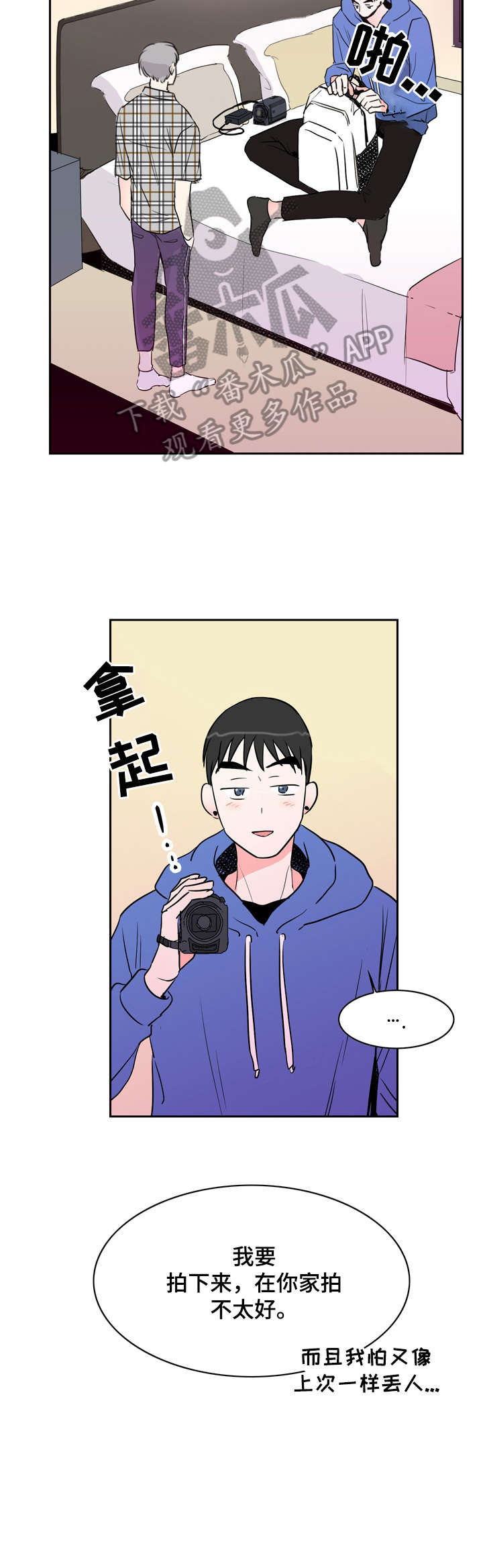 第14章：拍摄8