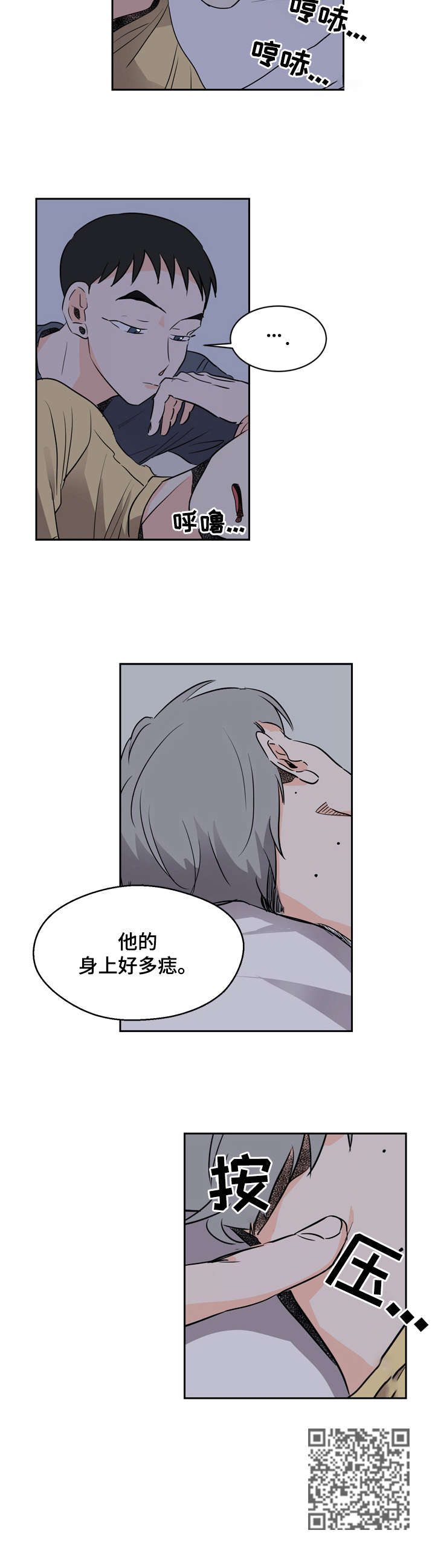 第7章：痣11