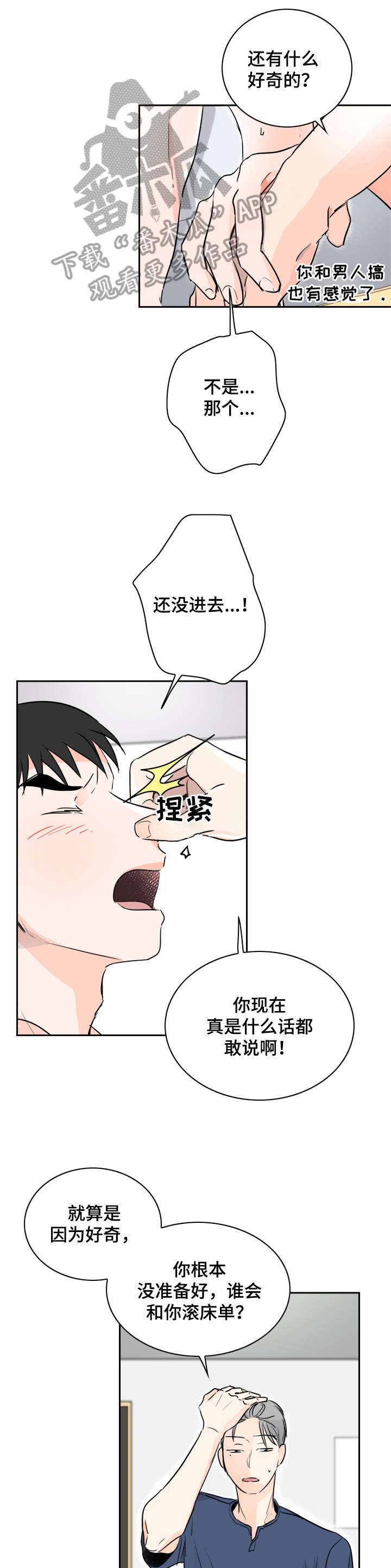 第13章：希望9