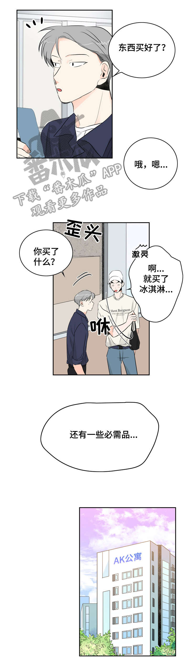 第11章：陌生9