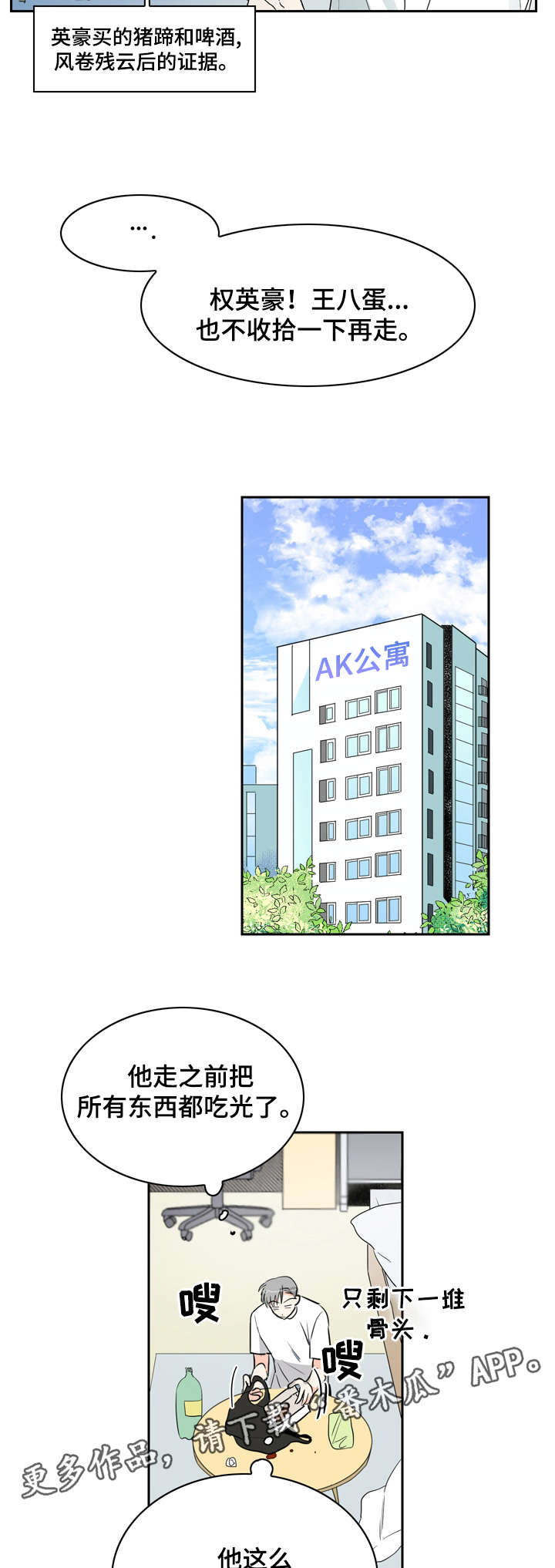 第10章：无聊4