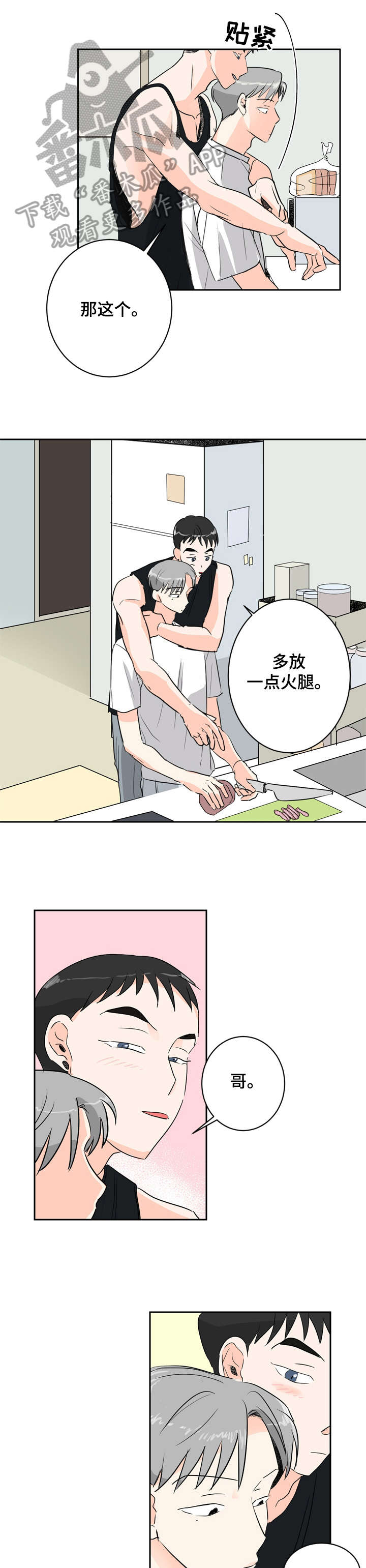第7章：痣3