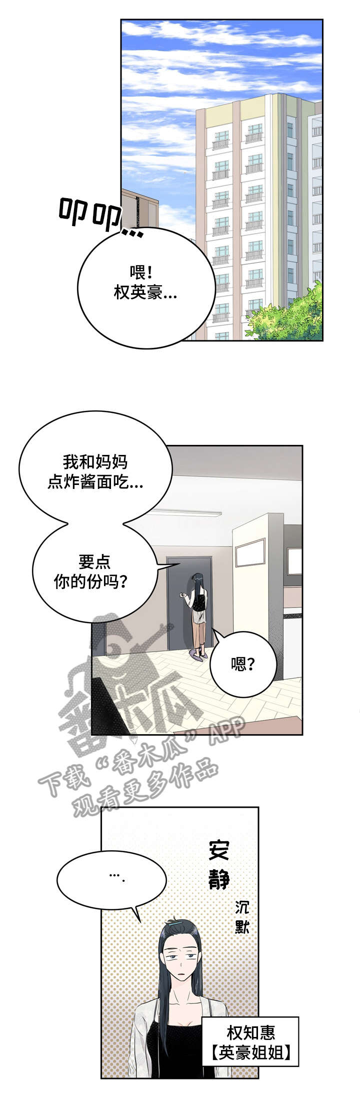 第8章：没反应6