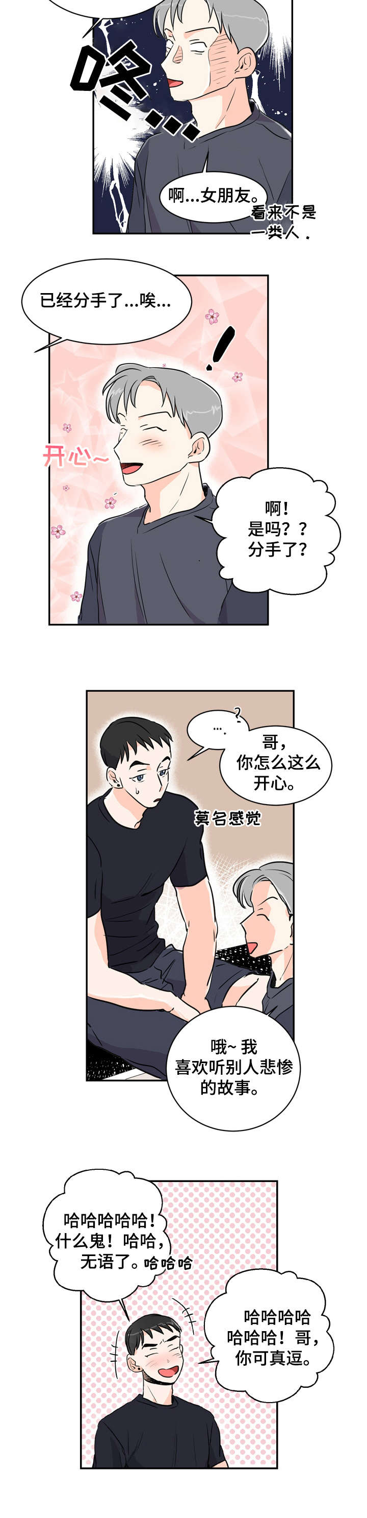 第3章：酒吧1