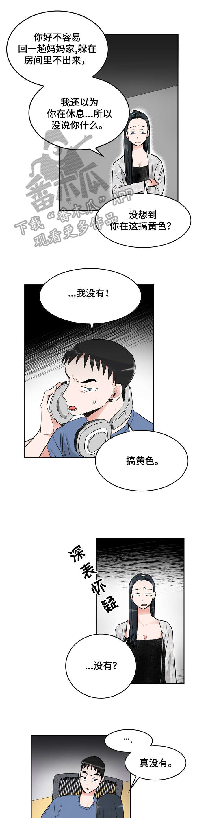 第8章：没反应9
