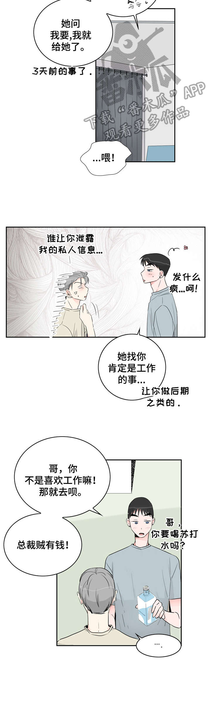 第17章：看看8