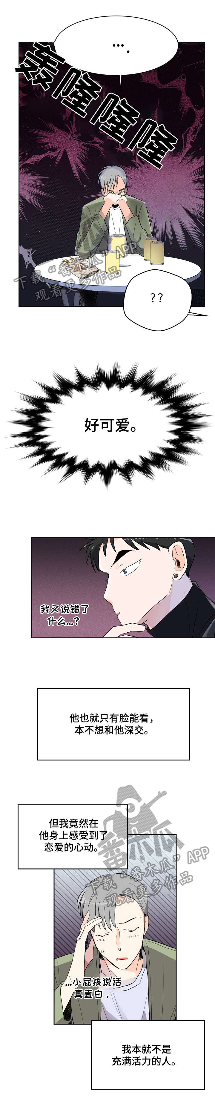 第6章：如果2