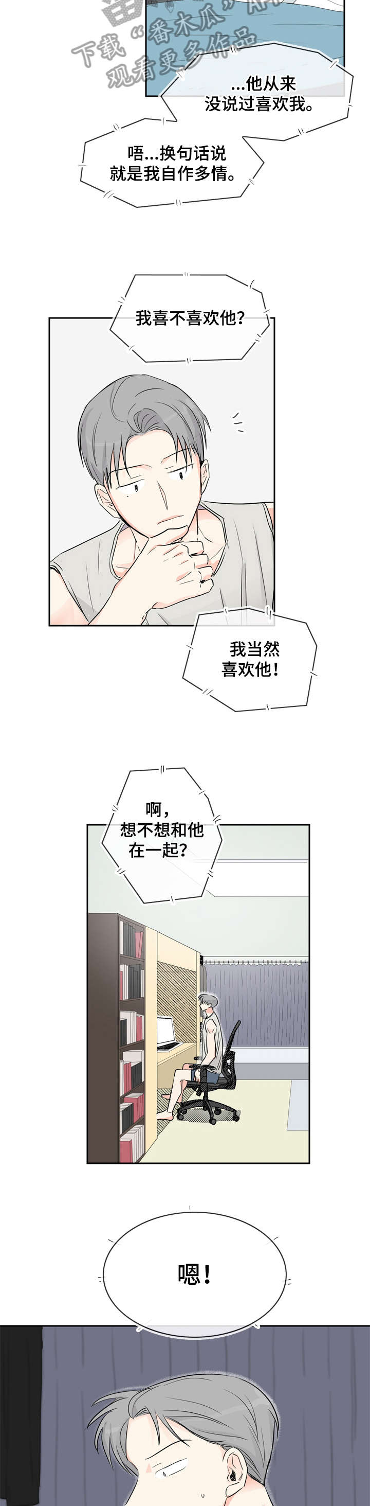 第19章：混蛋7