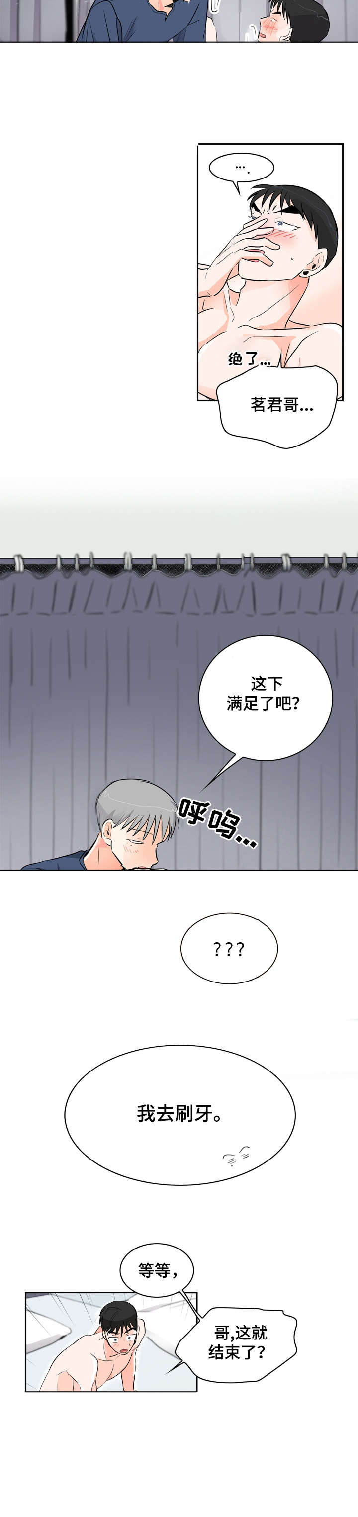 第13章：希望8