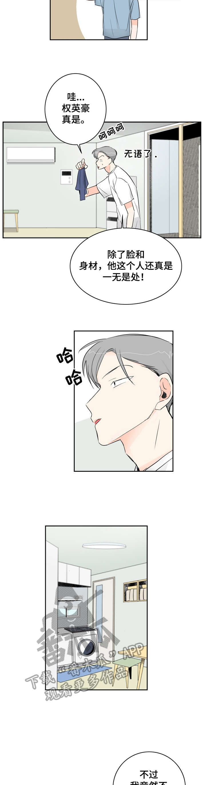 第10章：无聊7