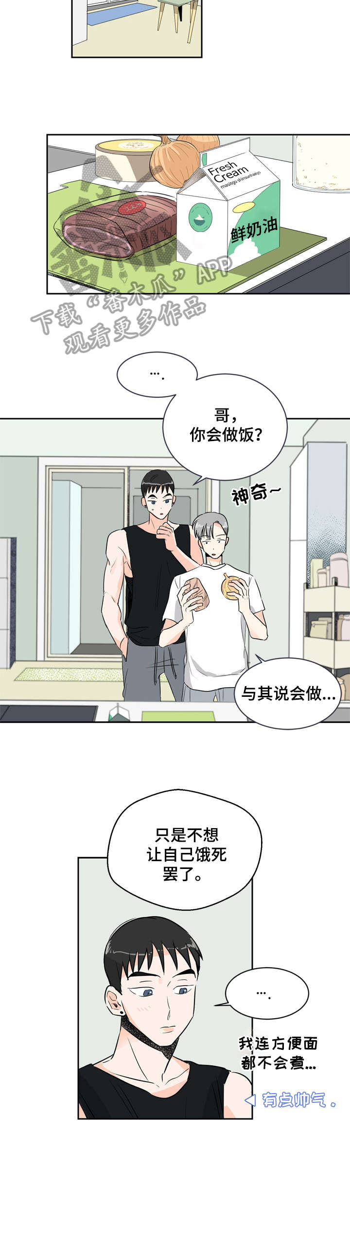 第7章：痣2