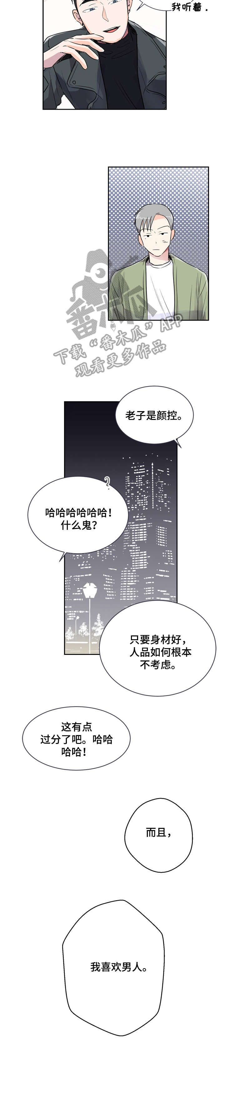 第6章：如果5