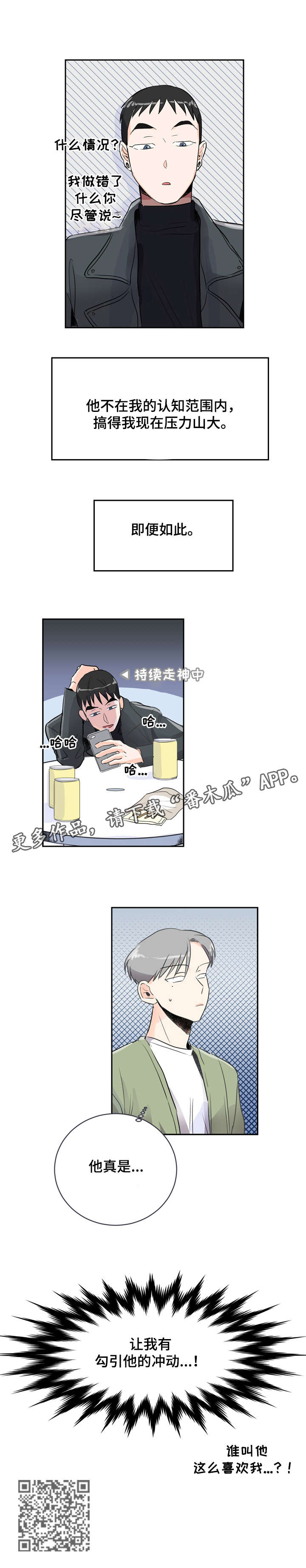 第6章：如果3