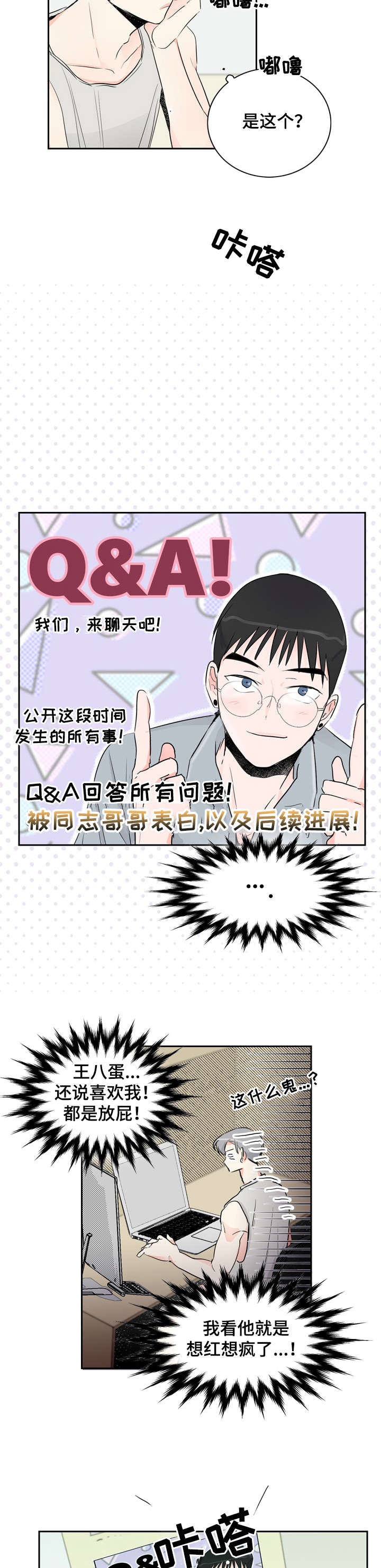 第19章：混蛋4