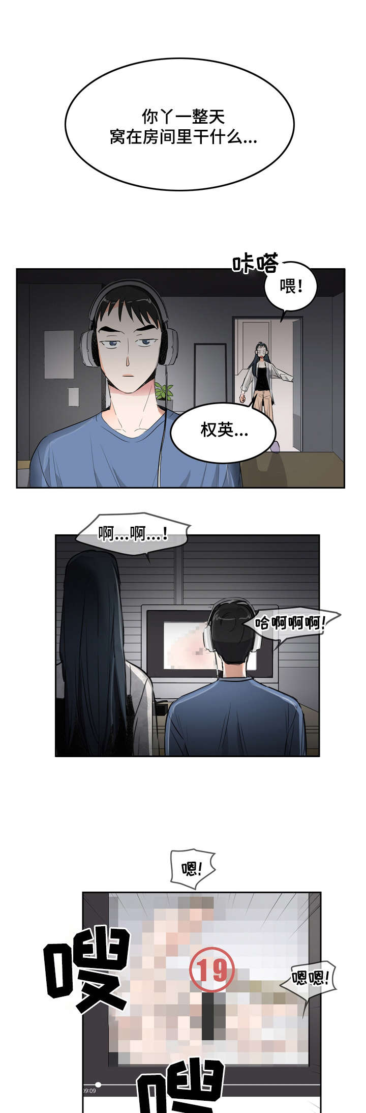 第8章：没反应7