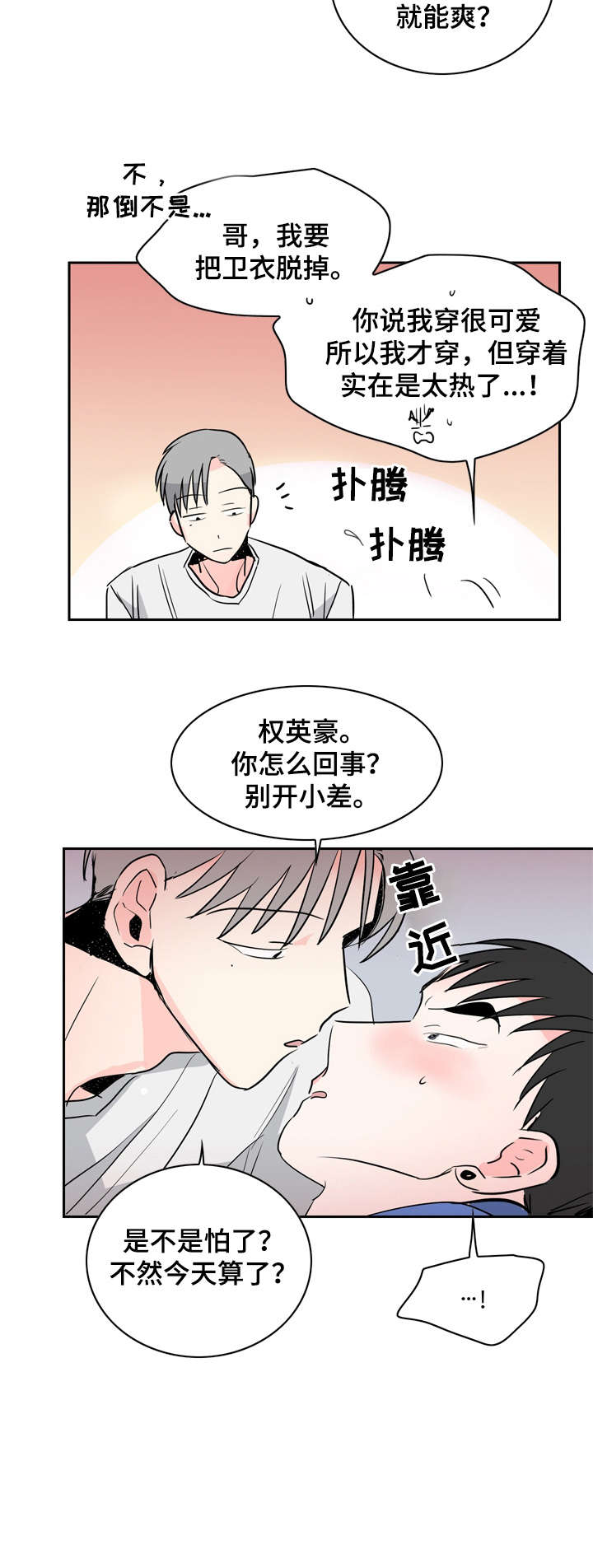 第15章：好好做2