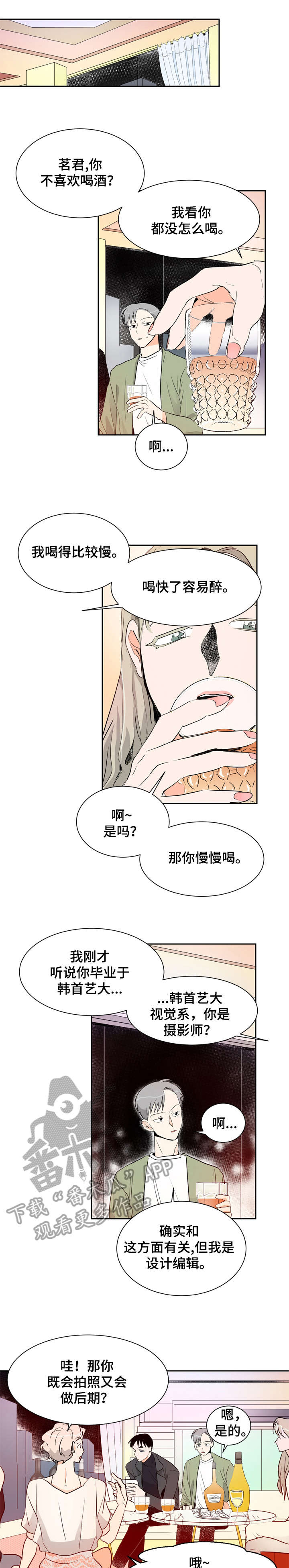 第3章：酒吧7
