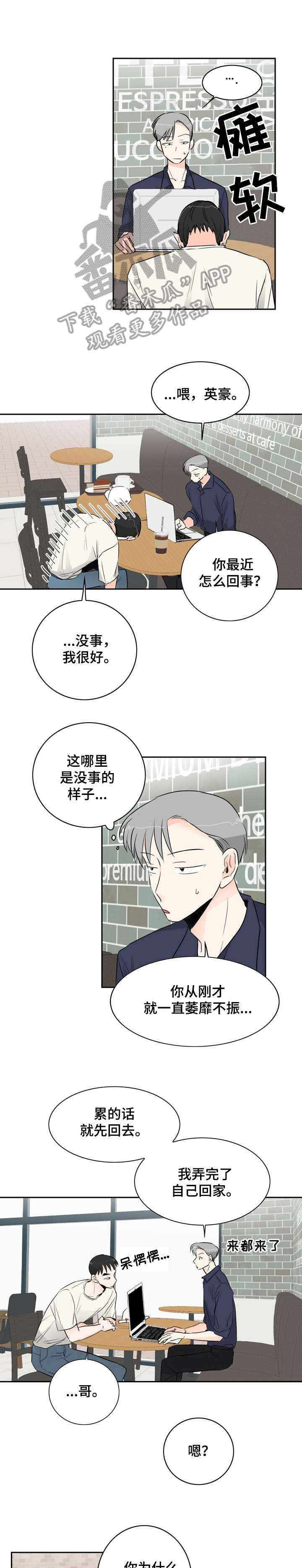 第10章：无聊10